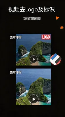 С��ȥˮӡ���߰�׿���ֻ���v1.0.2 ��׿���ͼ