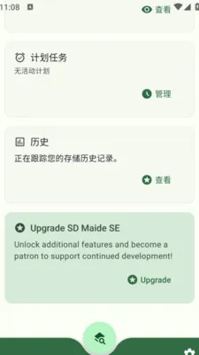 �вƱ�SD����v1.0.0 ��Ѱ��ͼ