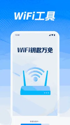 WiFiԿ�������2026�ٷ����°汾v1.0.5.1004 �ֻ����ͼ