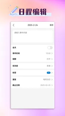 ���ճ�����2026�ٷ����°汾v1.3.1 ��׿���ͼ