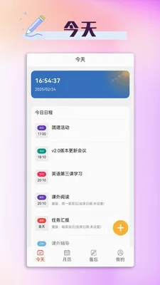 ���ճ�����2026�ٷ����°汾v1.3.1 ��׿���ͼ