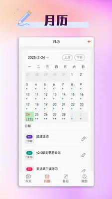 ���ճ�����2026�ٷ����°汾v1.3.1 ��׿���ͼ