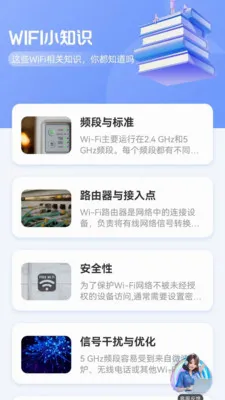 WiFiԿ������ȫ�ܰ�v1.0.2 �ٷ������ͼ