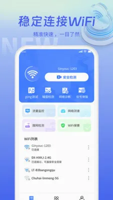 WiFiԿ����v5.3.0 �ٷ������ͼ
