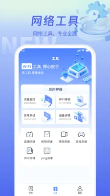 WiFiԿ����v5.3.0 �ٷ������ͼ