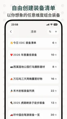 װ����v1.4.3 �ٷ������ͼ