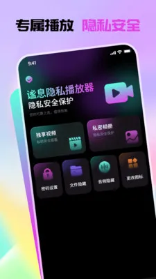 ��Ϣ��˽������2026�ٷ����°汾v1.1.0 �ٷ������ͼ