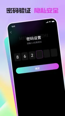 ��Ϣ��˽������2026�ٷ����°汾v1.1.0 �ٷ������ͼ