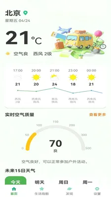 ��ů���2026���°汾v1.0.6 �ֻ����ͼ