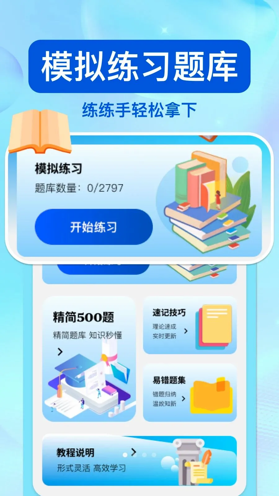 ��ͨΥ�洦��2026���°汾v1.0.0 �ֻ����ͼ