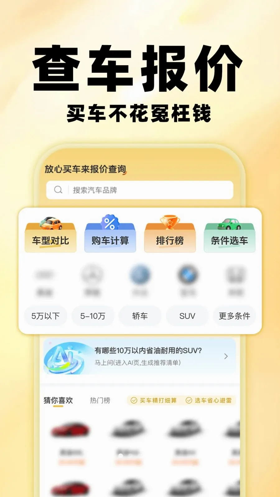 �����鱨��v1.0.0 ��Ѱ��ͼ
