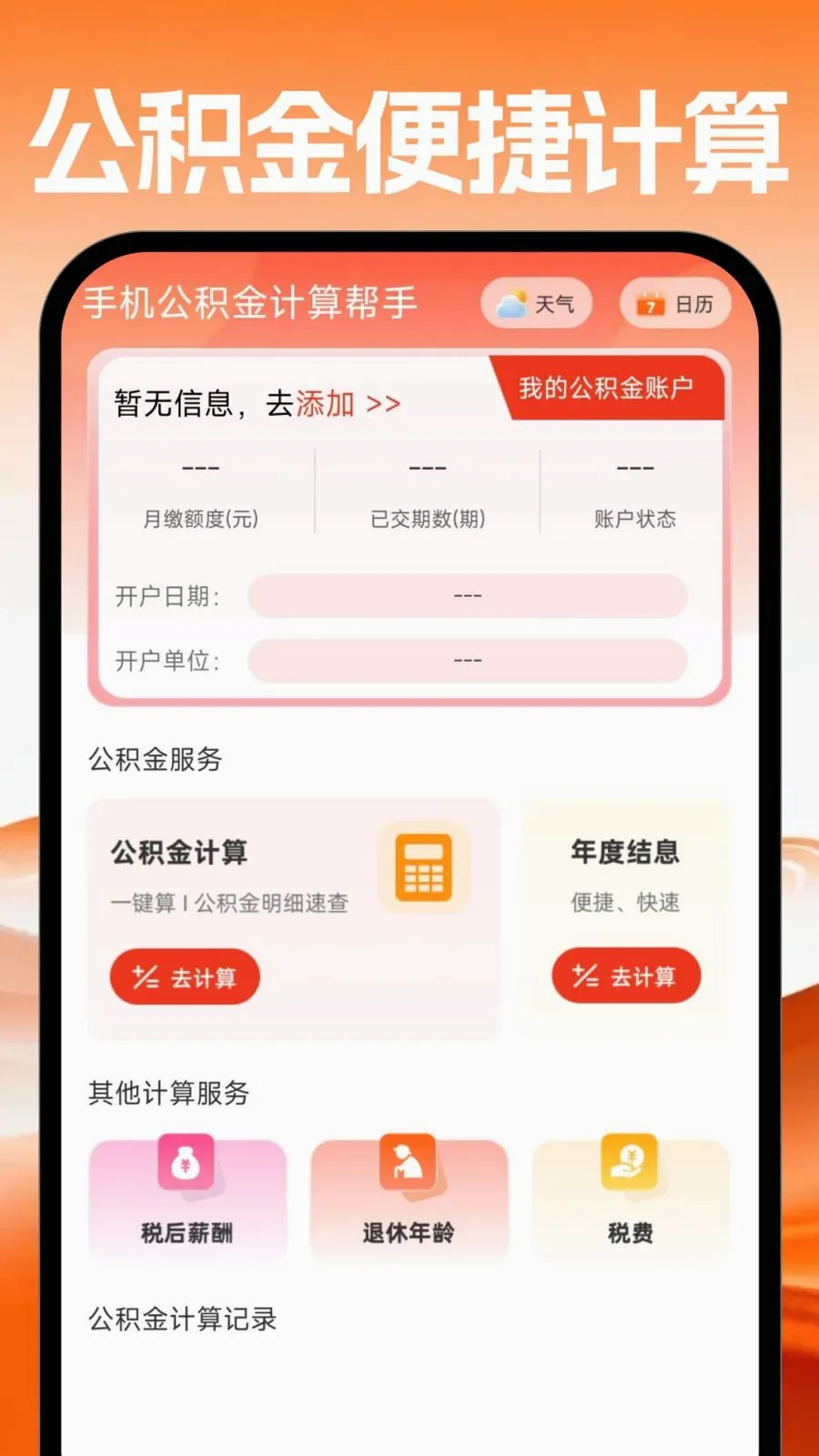 �ֻ�������������v1.0.0 ��׿���ͼ