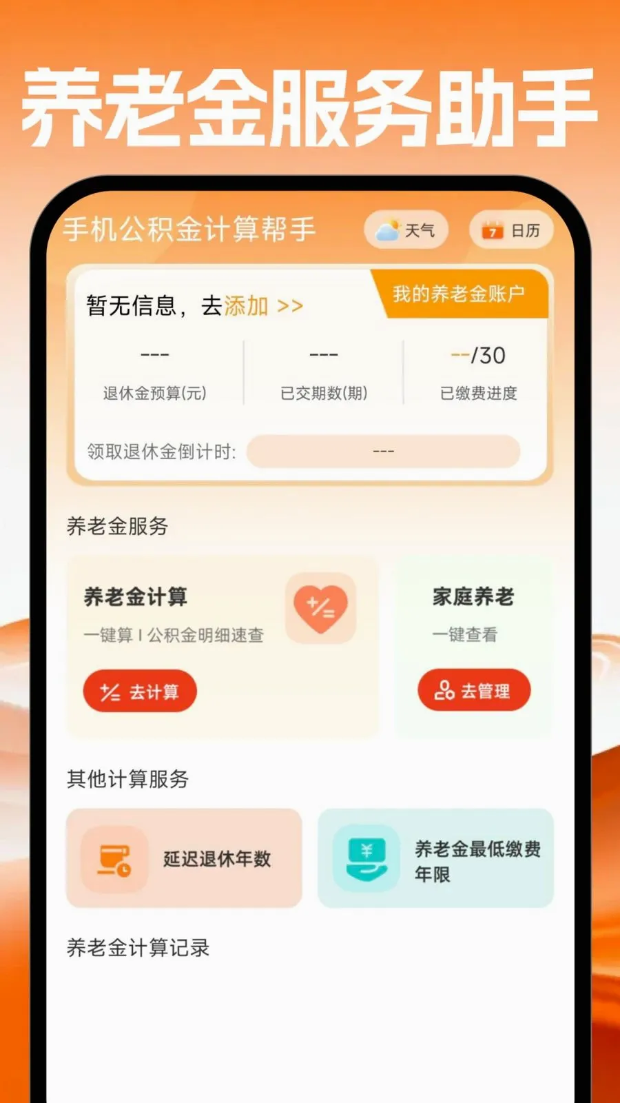 �ֻ�������������v1.0.0 ��׿���ͼ
