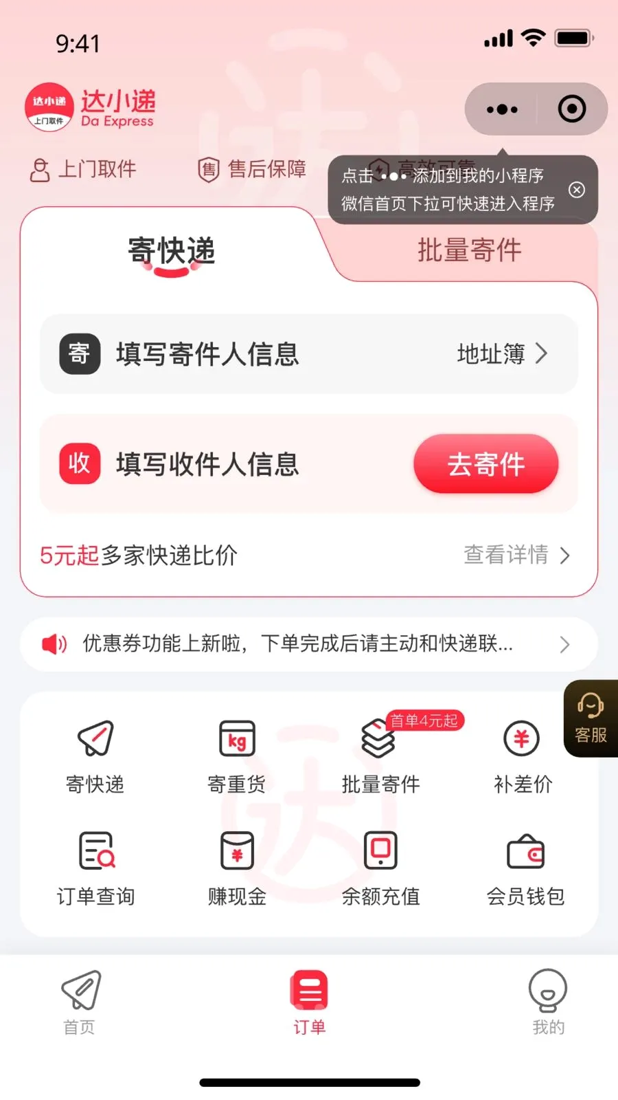 ��С��v1.0.0 �ٷ������ͼ