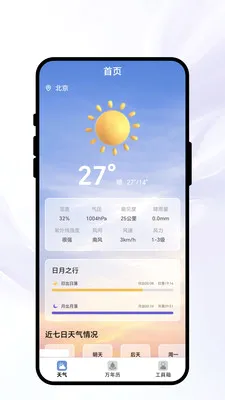 �紨������2026���°汾v1.0.1 ��׿���ͼ