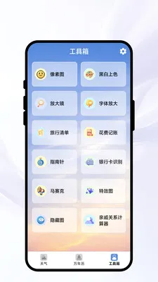 �紨������2026���°汾v1.0.1 ��׿���ͼ