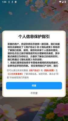 һ˳��˳��׿���ֻ���v1.0.1 ��׿���ͼ