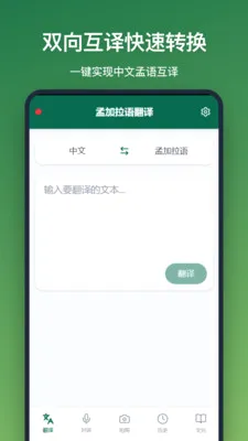 �ϼ����﷭�밲׿���ֻ���v1.2.2 �ֻ����ͼ