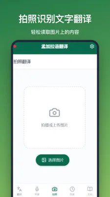�ϼ����﷭�밲׿���ֻ���v1.2.2 �ֻ����ͼ