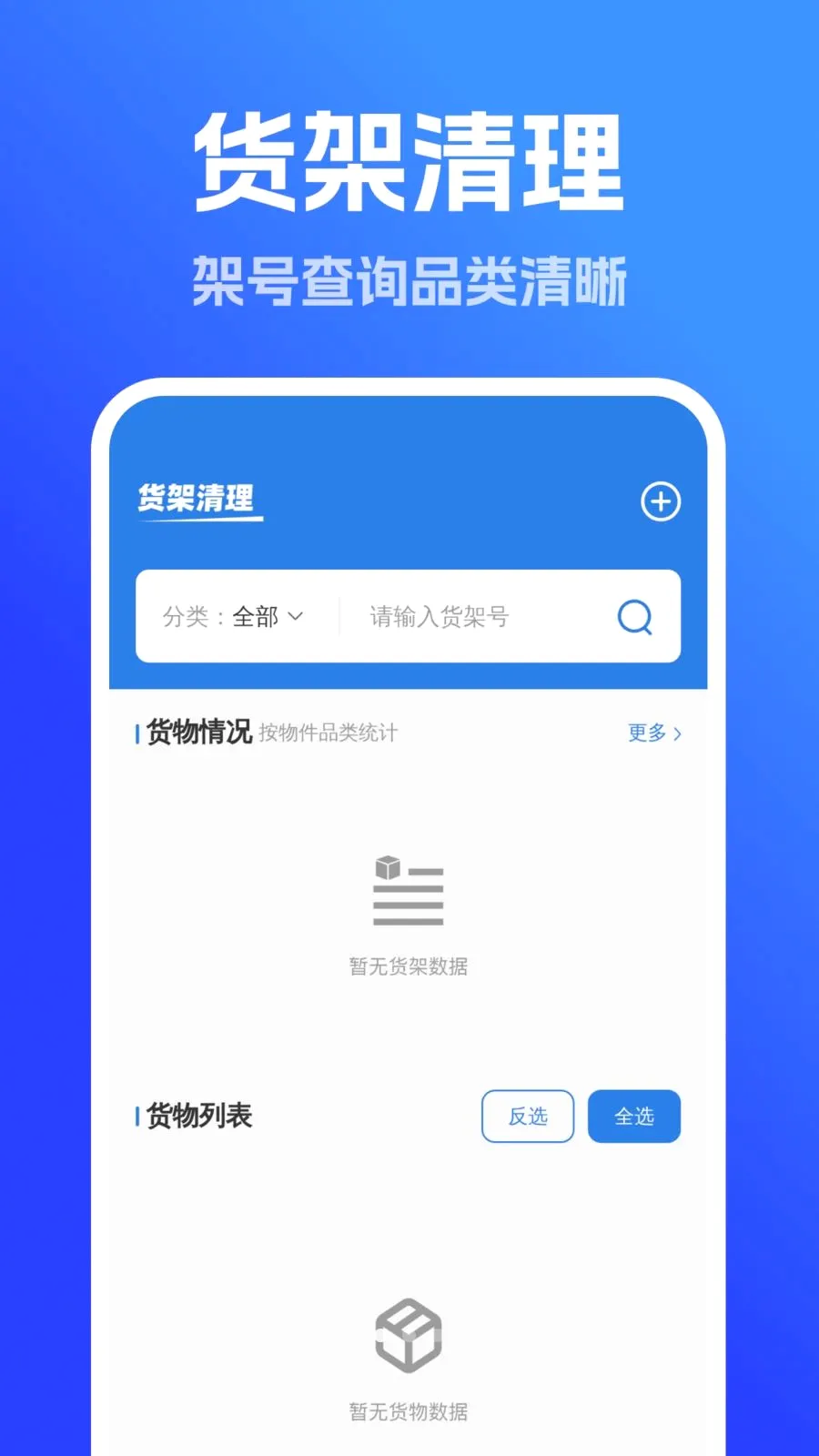 ǿ��ȫ������������׿���ֻ���v1.0.0 ��׿���ͼ