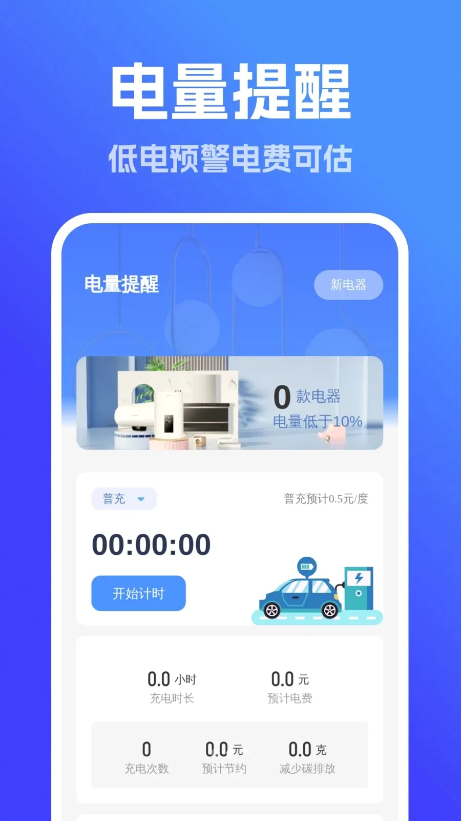 ǿ��ȫ������������׿���ֻ���v1.0.0 ��׿���ͼ