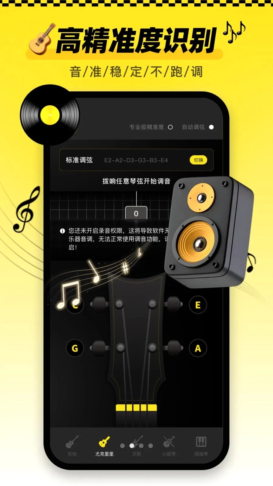 ������tune�ֻ���v1.0.0 ��Ѱ��ͼ