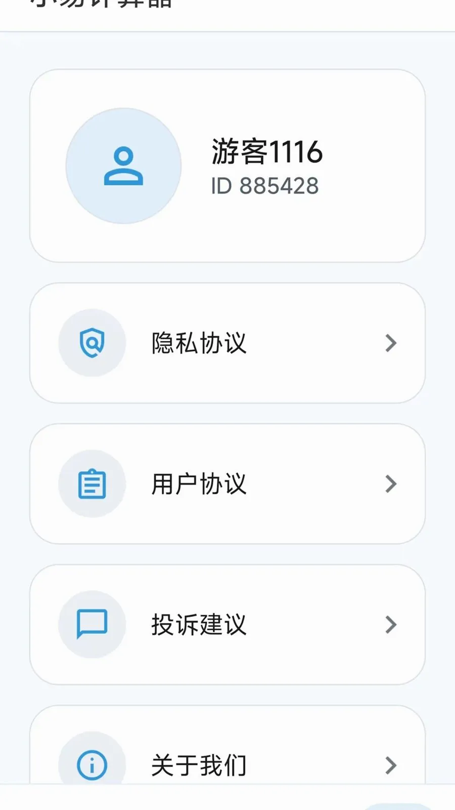 С�׼�����2026�ٷ����°汾v1.0.1 �ٷ������ͼ