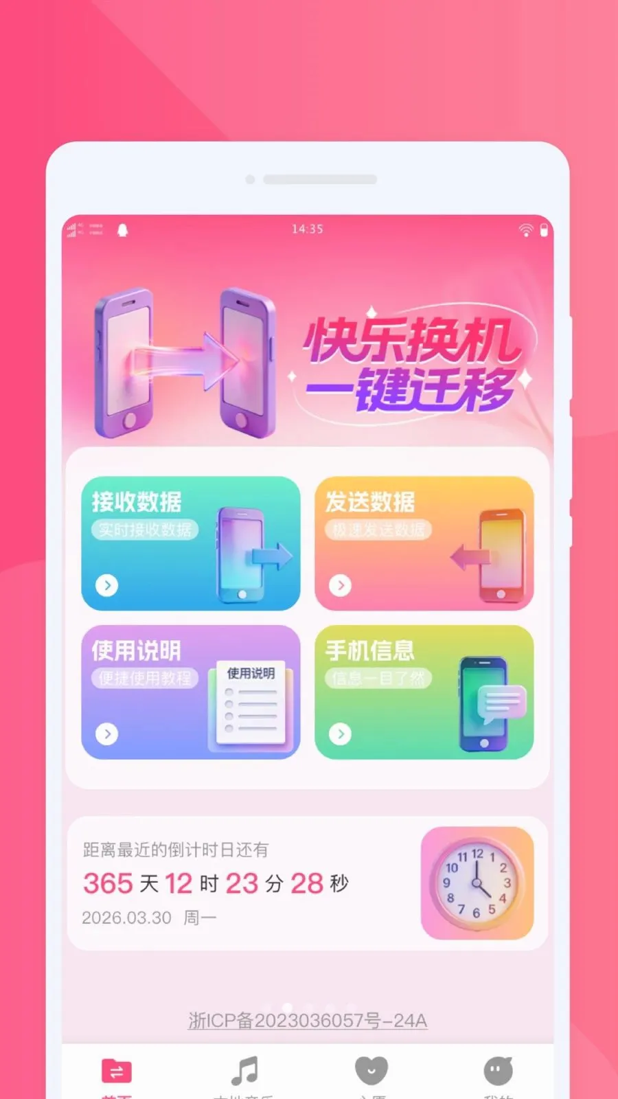 ���ֻ������������ֻ���v1.0.0 �ٷ������ͼ