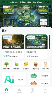 �и�԰����׿���ֻ���v1.0.5 ��Ѱ��ͼ