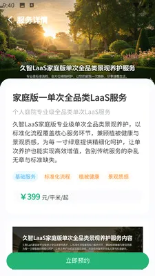 �и�԰����׿���ֻ���v1.0.5 ��Ѱ��ͼ