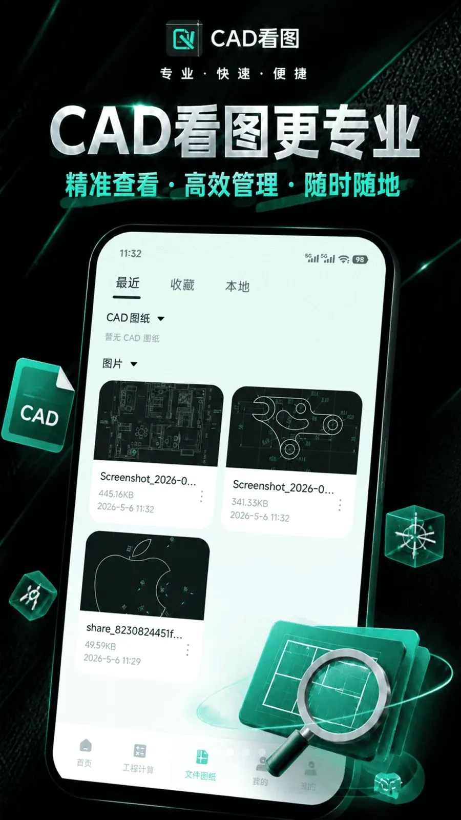 CAD��ͼ�ֻ�����׿���ֻ���v1.0.0 �ٷ������ͼ