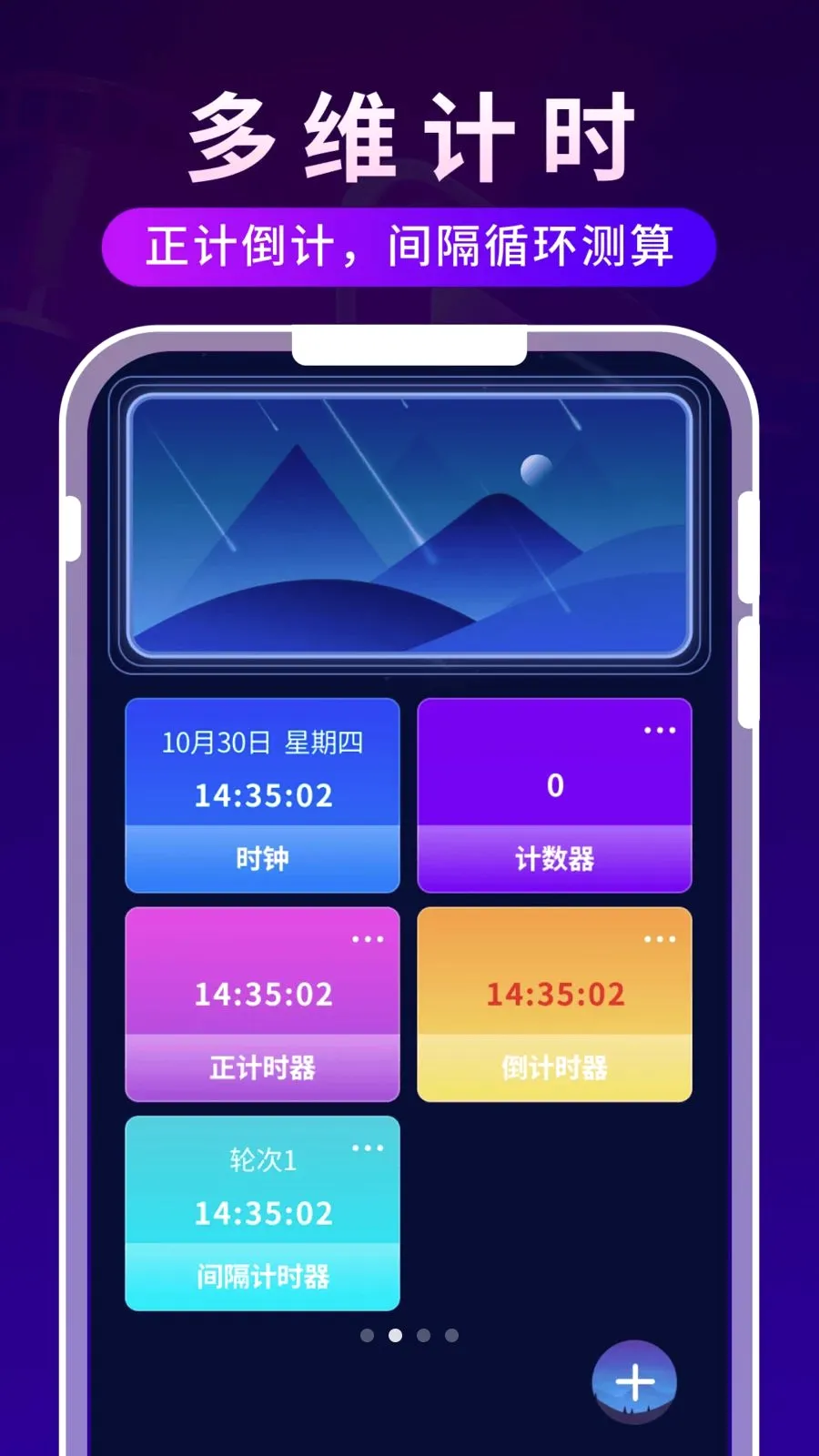 ����ʱ�ⲥ����2026�ٷ����°汾v1.0.3 �ֻ����ͼ