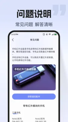 ͨ�ÿյ�����ң��v1.0.2 ��Ѱ��ͼ
