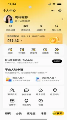 ����Ź�2026�ٷ����°汾v1.2.0 �ٷ������ͼ
