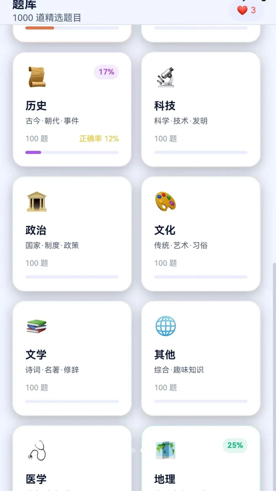 ��Ȥ������v1.0.0.4 ��׿���ͼ