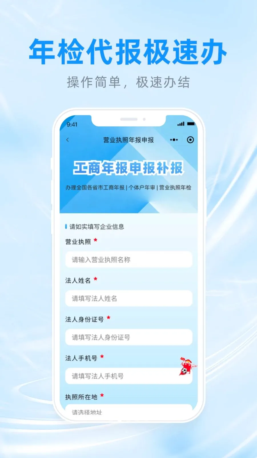 �����걨���ּ�С��v1.0.3 ��Ѱ��ͼ