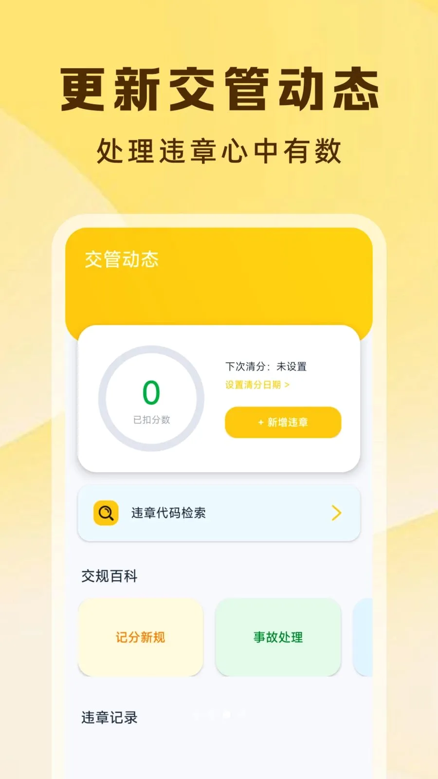 Υ�½�ͨ����ָ��v1.0.0 �ٷ������ͼ