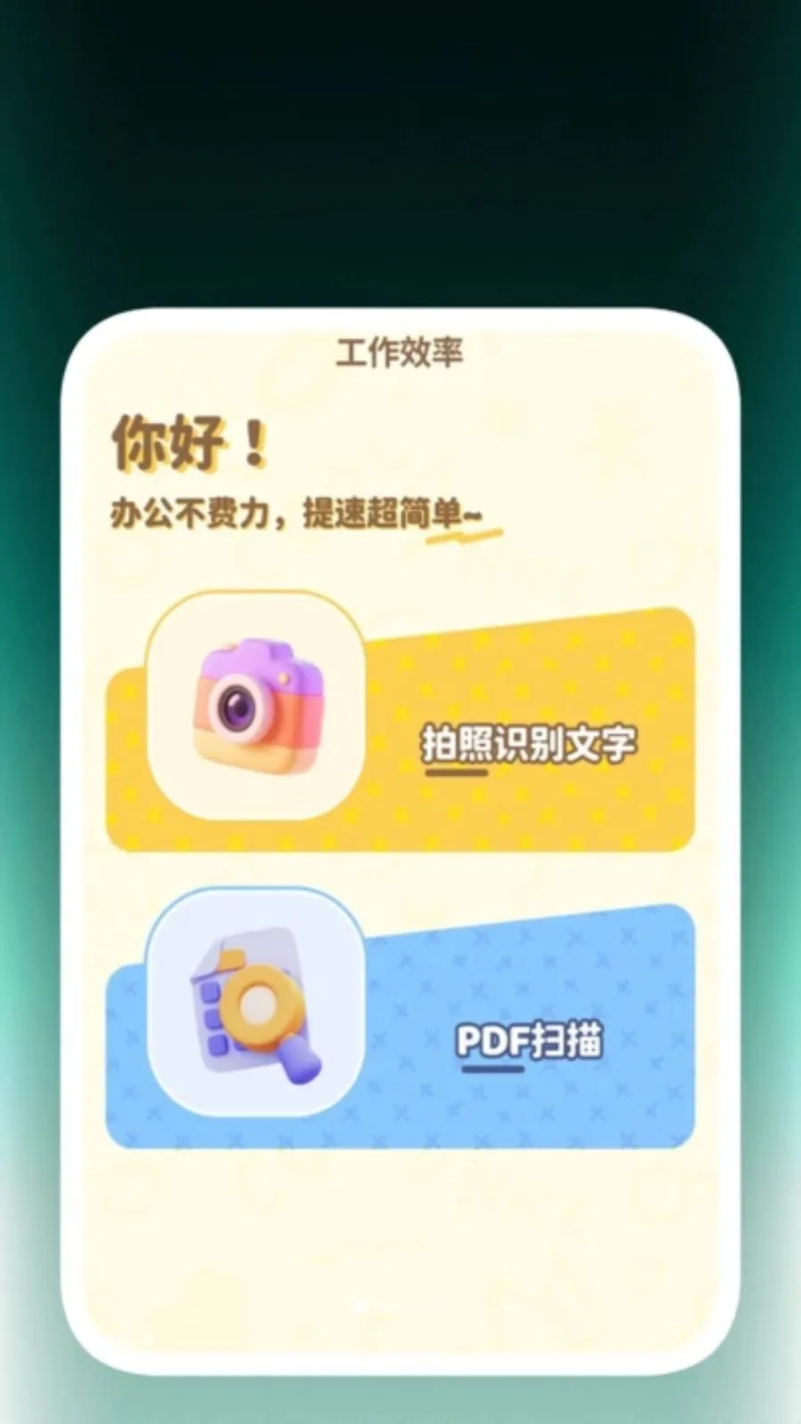 ȫ��ɨ���ļ��������ֻ���v1.0.4 �ֻ����ͼ