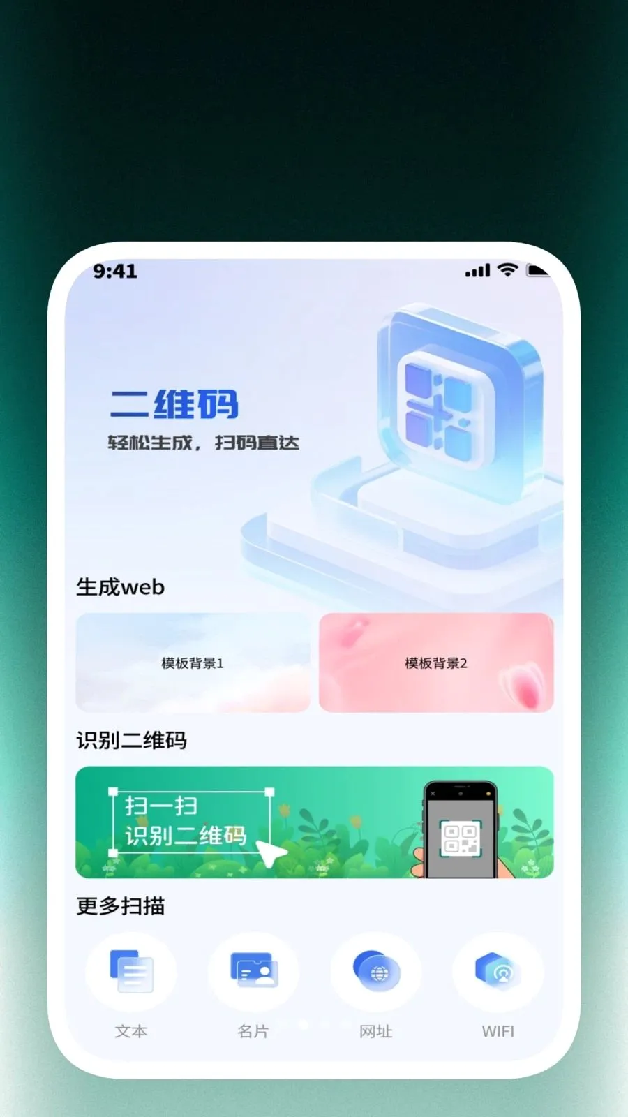 ȫ��ɨ���ļ��������ֻ���v1.0.4 �ֻ����ͼ