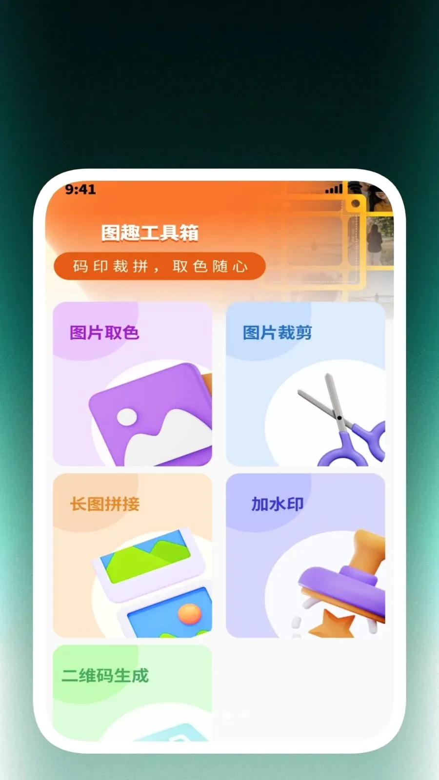 ȫ��ɨ���ļ��������ֻ���v1.0.4 �ֻ����ͼ
