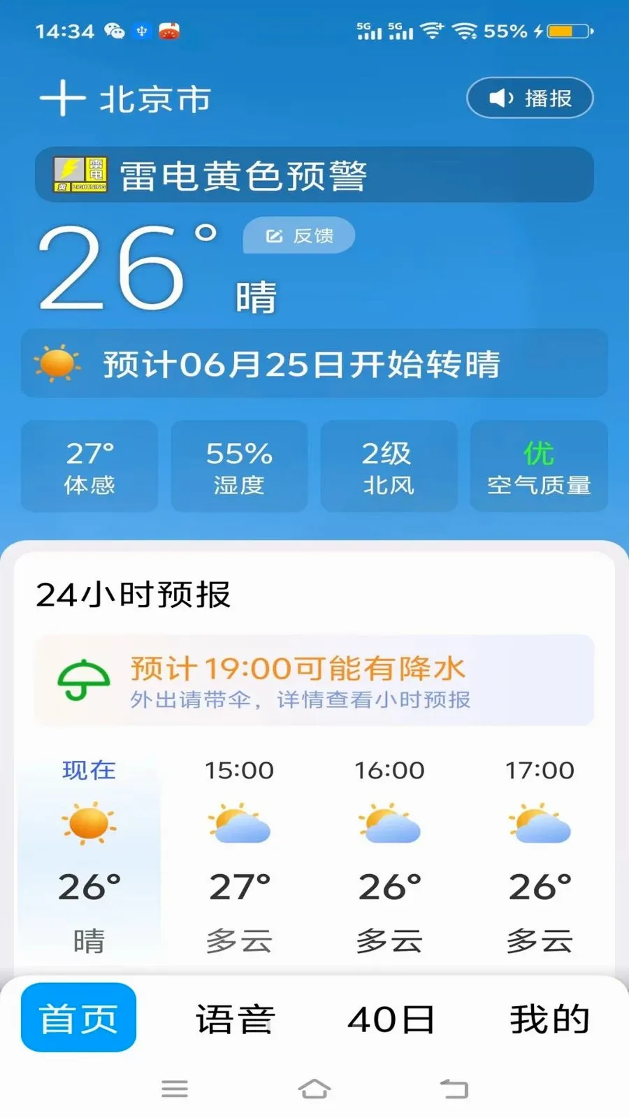 ��׼40������v1.0.0 ��׿���ͼ