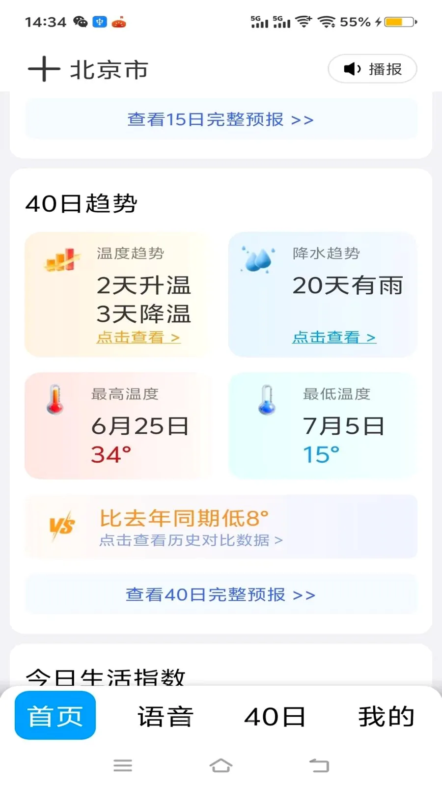 ��׼40������v1.0.0 ��׿���ͼ