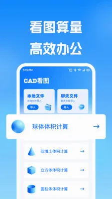 �ֻ�CAD�쿴ͼv1.0.0 �ֻ����ͼ