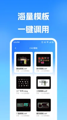 �ֻ�CAD�쿴ͼv1.0.0 �ֻ����ͼ
