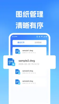 �ֻ�CAD�쿴ͼv1.0.0 �ֻ����ͼ