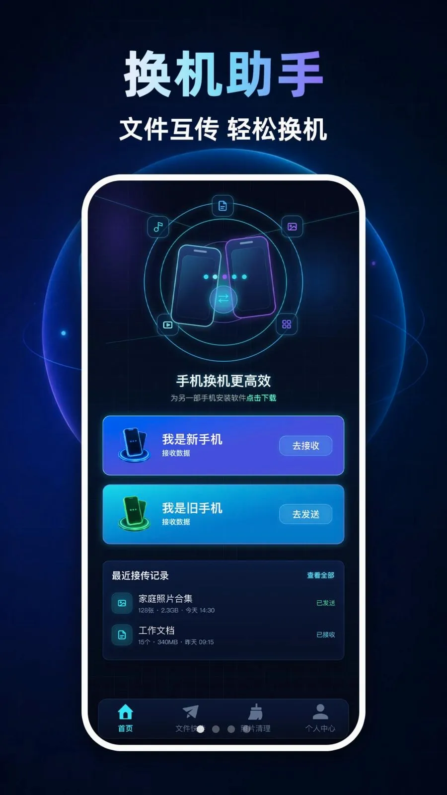 �ֻ�����ͬ����¡v1.0.1 ��׿���ͼ