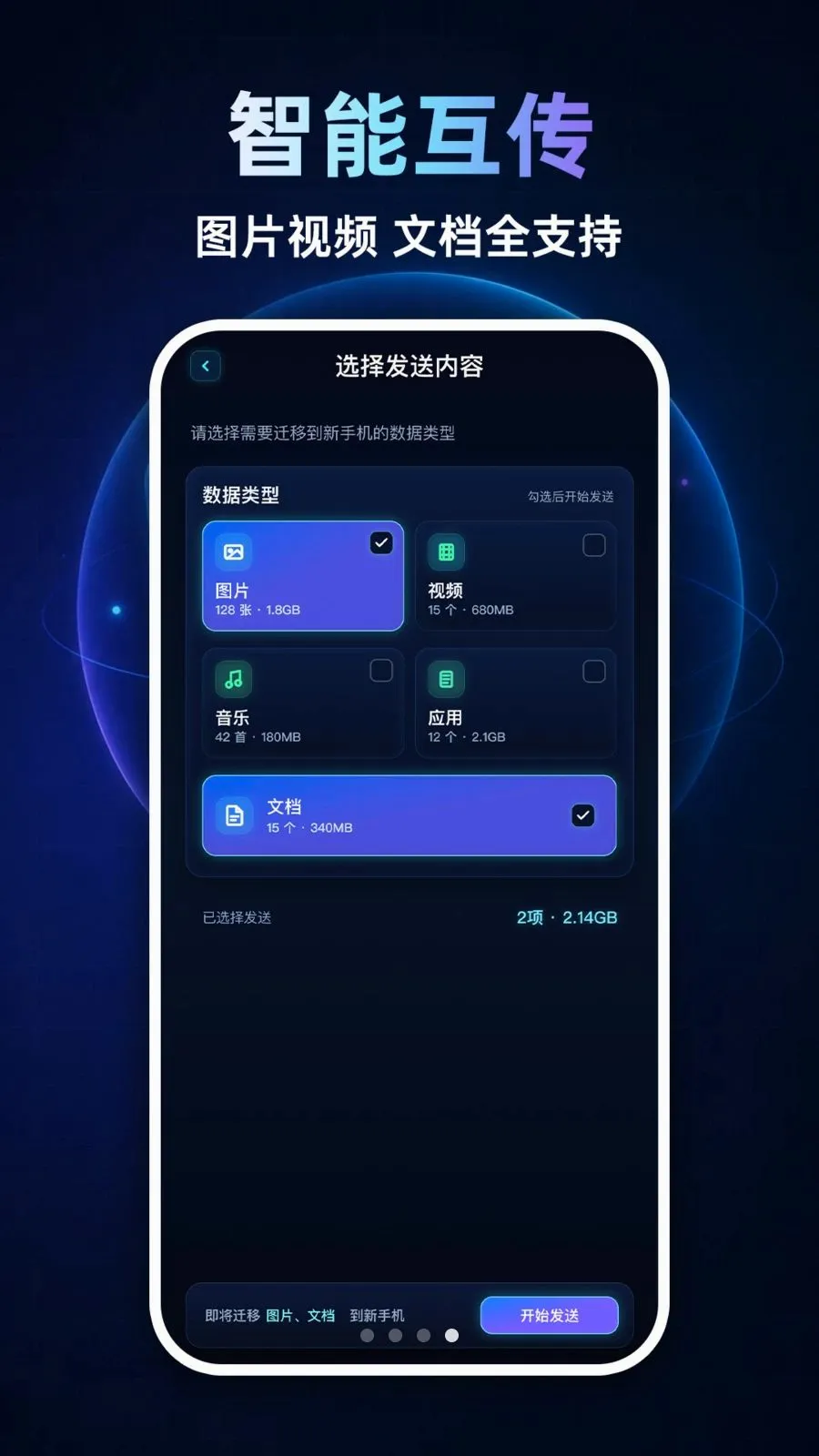 �ֻ�����ͬ����¡v1.0.1 ��׿���ͼ