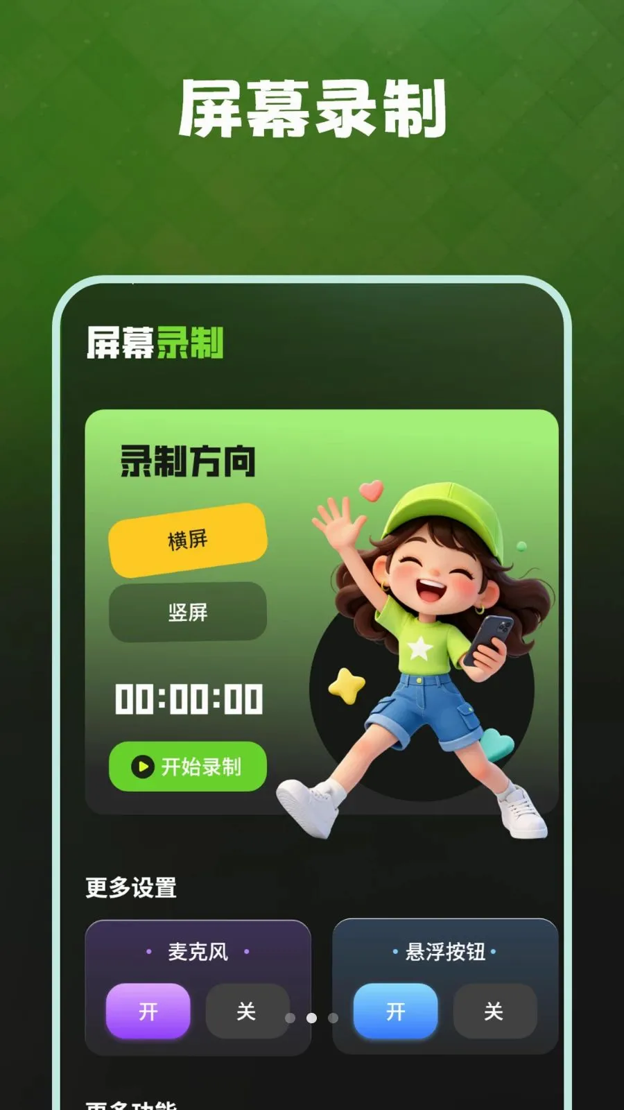 �����������¼2026�ٷ����°汾v1.1.0 ��׿���ͼ