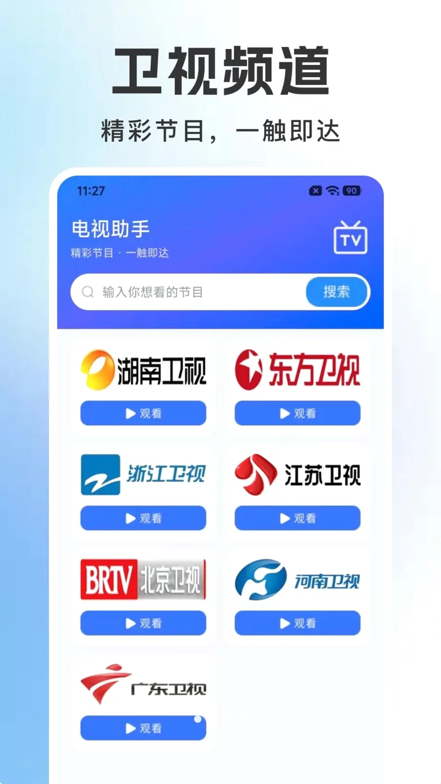 �ֻ��������ֱ��v1.0.0 �ٷ������ͼ
