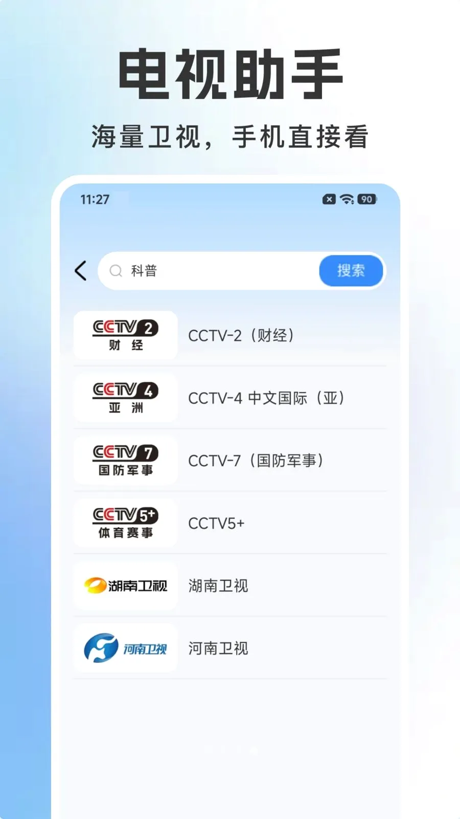 �ֻ��������ֱ��v1.0.0 �ٷ������ͼ